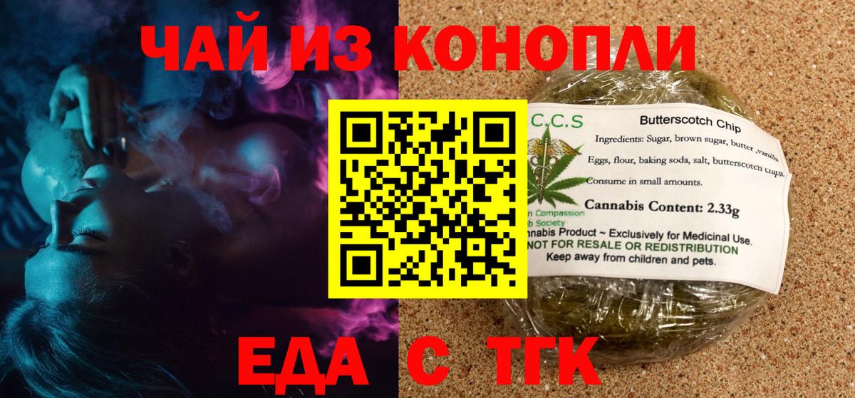 Печенье с ТГК конопля Джанкой