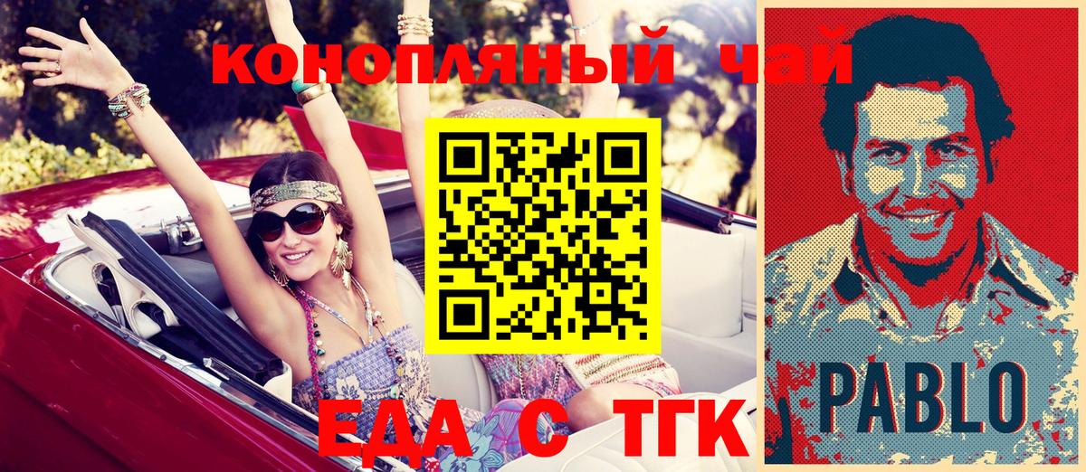 Cannafood марихуана  Вход с VPN  Джанкой 