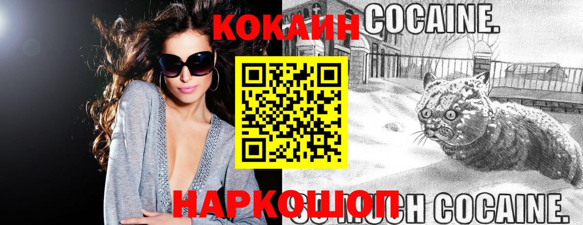 Cocaine 97% Джанкой