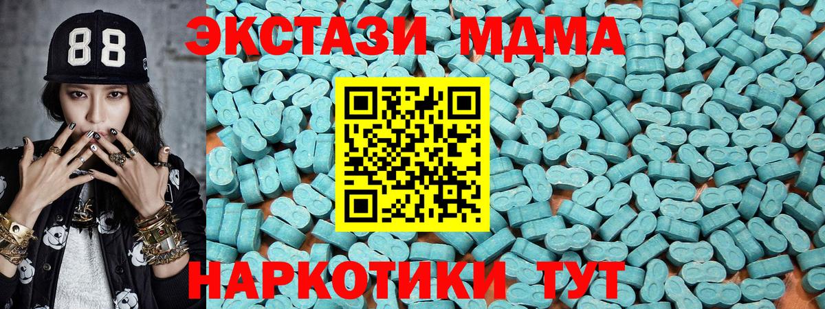 Ecstasy ешки  Экстази  мега сайт  Вход с VPN  Ecstasy 280 MDMA  Джанкой 