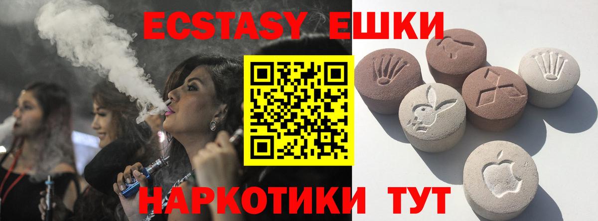ЭКСТАЗИ таблы Джанкой
