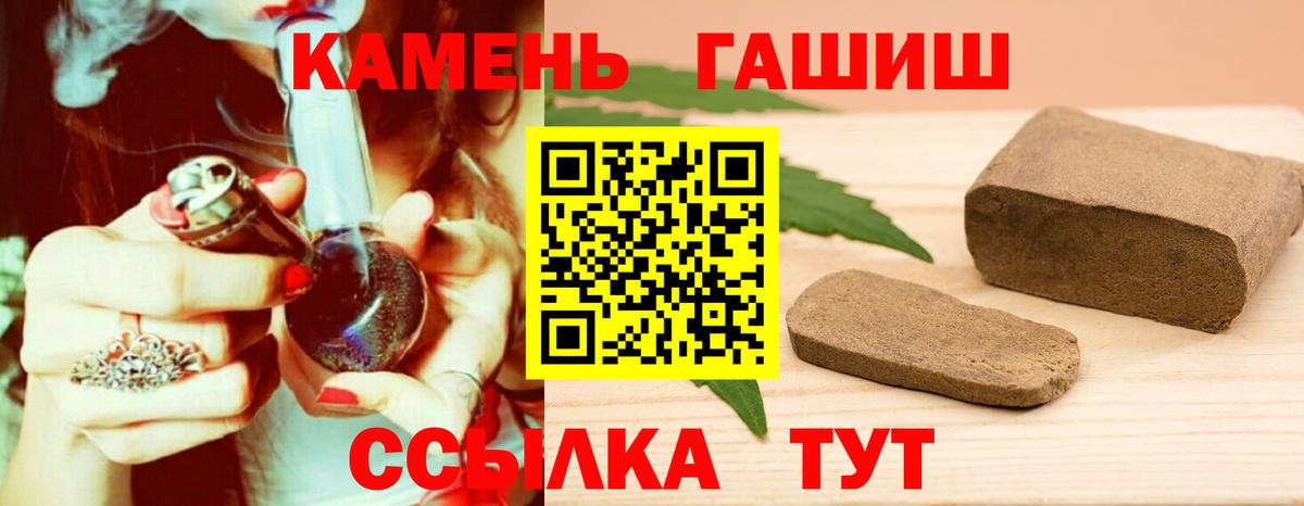 ГАШИШ VHQ  ГАШИШ  ГАШИШ hashish  Джанкой  Вход с VPN 