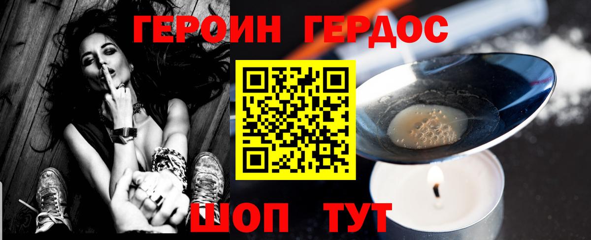 Джанкой  Героин VHQ  Вход с VPN 