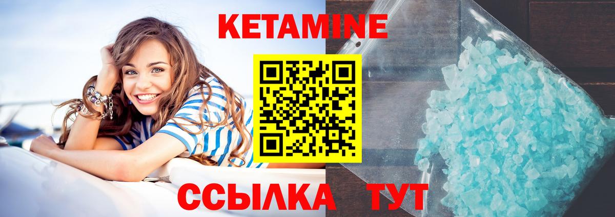 Кетамин VHQ Джанкой