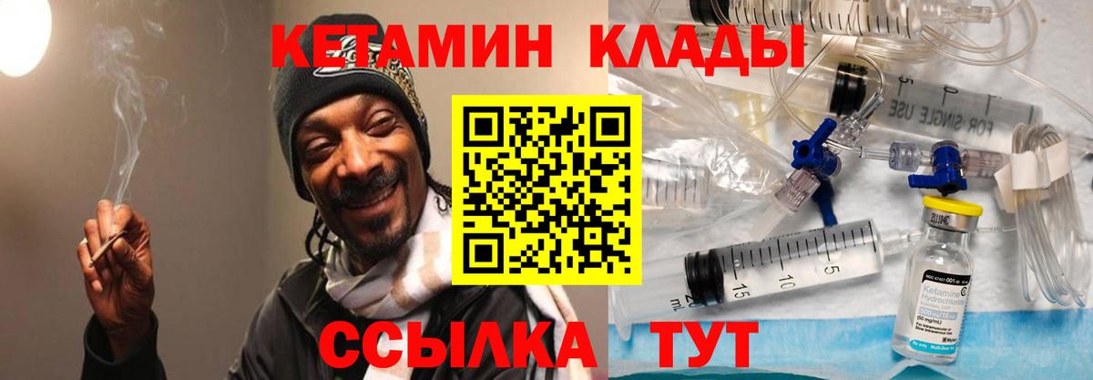 КЕТАМИН VHQ  Кетамин ketamine  darknet состав  Вход с VPN  Джанкой 