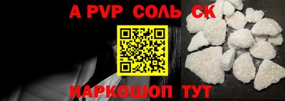альфа пвп Кунгур