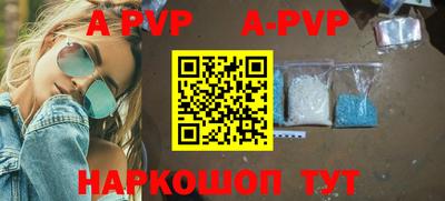 альфа пвп Кунгур