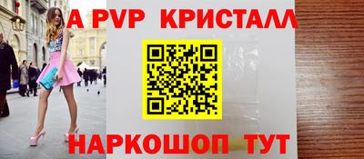 альфа пвп Кунгур