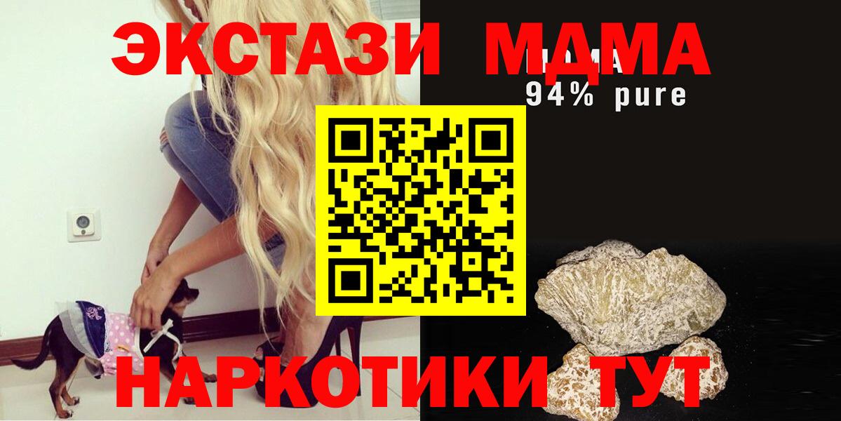 MDMA VHQ Джанкой