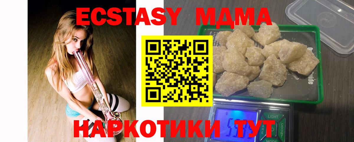 MDMA молли  MDMA VHQ  Джанкой  Вход с VPN 
