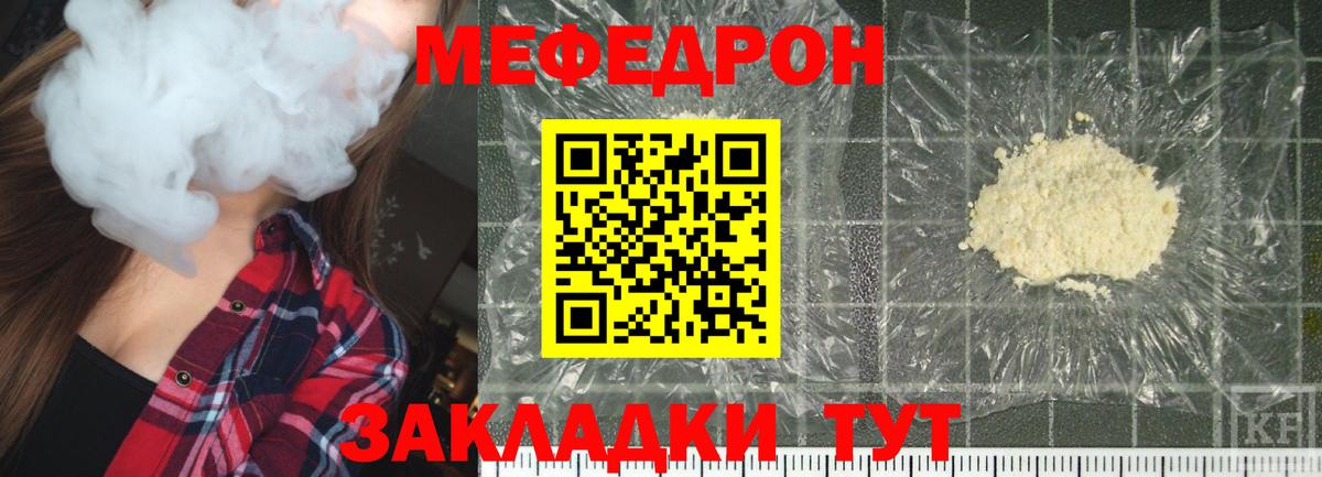 Джанкой  МЯУ-МЯУ мяу мяу  Меф  МЕФ  Меф 4 MMC  Вход с VPN 