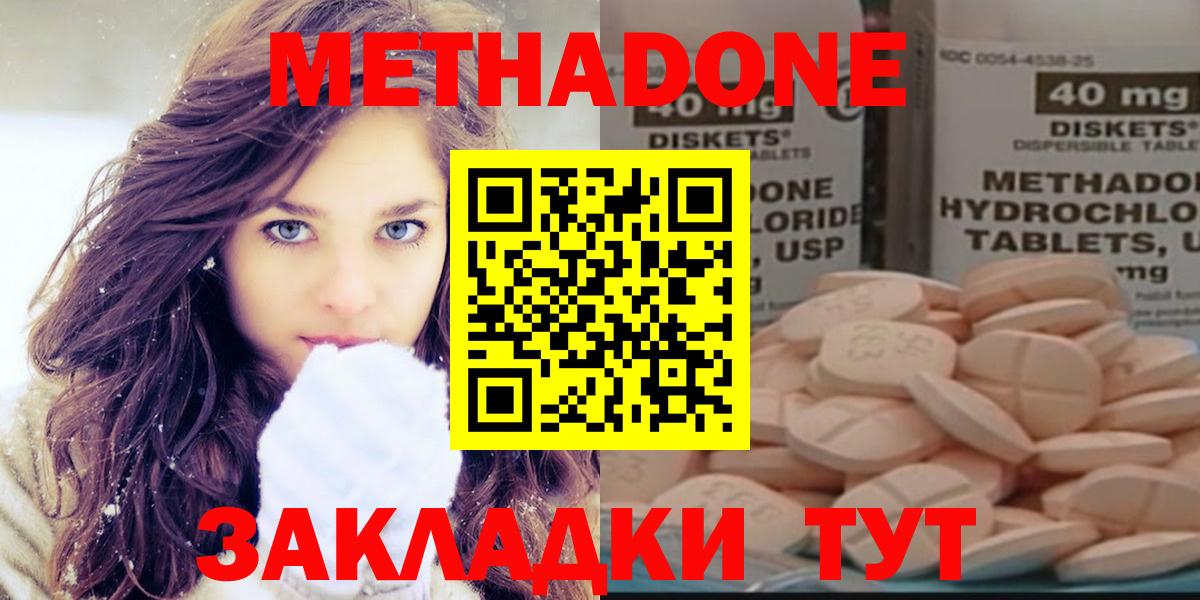 МЕТАДОН мёд  Вход с VPN  Джанкой  Метадон мёд 