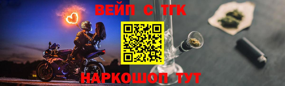 Дистиллят ТГК гашишное масло  ТГК вейп  Вход с VPN  Джанкой 