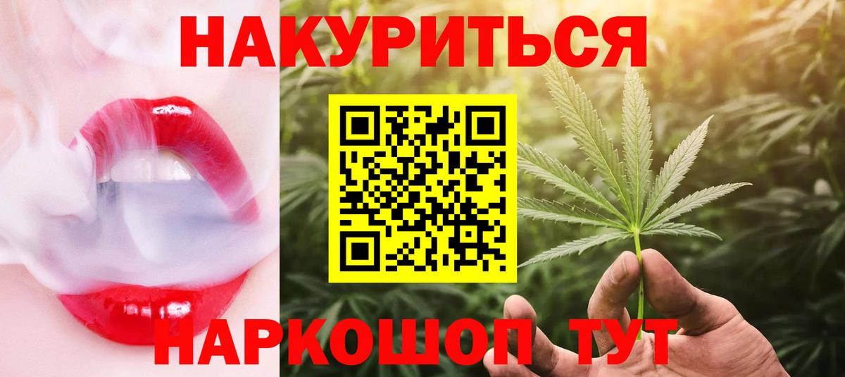 Джанкой  Шишки марихуана THC 21%  Марихуана Amnesia  Вход с VPN 